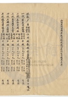陽曲縣萃蚨昌銀號029 封面