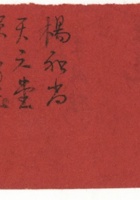 信稿单据138 封面