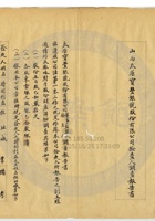 太原寶豐銀號013 封面