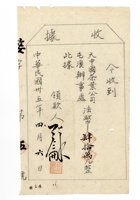 书信文稿287 封面