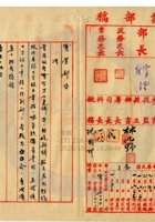 新絳縣大益成紡織公司014 封面