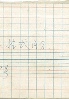 79年12月份 封面