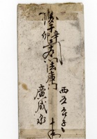 书信文稿826 封面