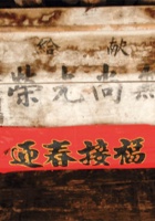 水泉堡021 封面