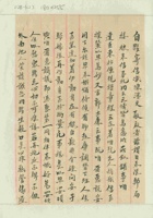 乙卯（民国四年）二月二十二日李世禄给富堂的信 封面