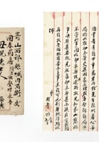 书信文稿601 封面