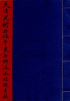 大清光绪十五年东南乡流水银钱老账 封面