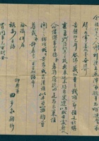 辛酉重阳月（民国十年九月）朔四日田步泉给闫企祖的信 封面