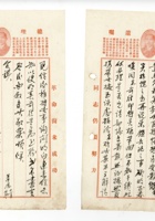 书信文稿951 封面