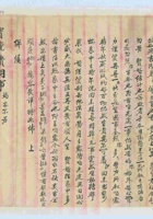 己未（民国八年）八月初八日岳父母给学敏的信 封面