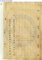 山西祁縣謙和成公司（顏料）025 封面