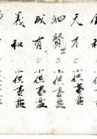 复义兴契约136 封面