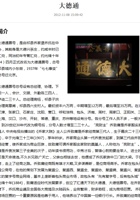 大德通 封面