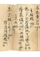 字据（散装）-敬恕堂.光绪026 封面
