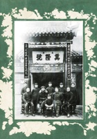 长治万隆号，第一期结帐后全体伙友摄影，冀南银行区市行干部互助社 封面
