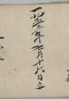 1953年秋季微补账 封面