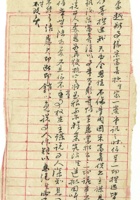 信稿单据111 封面