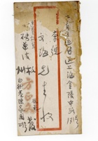 书信文稿81 封面