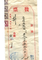 晋商票据394 封面