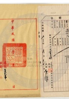 太原公益信錢局012 封面