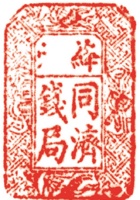 其他类印章039 封面