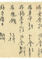 信稿单据214 封面