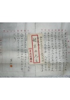 吉履新信函资料 封面