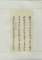 丙寅（民国十五年）二月十五日本号给汝卿掌柜的信 封面