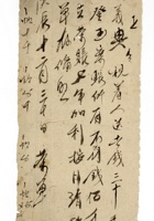 发货票 129 封面