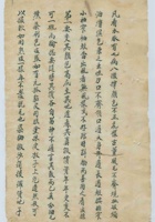 民国年赵步鹤誌各样皮类本 封面