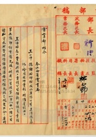 新絳縣雍裕紡織公司004 封面