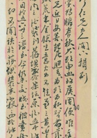 （年代不详）八月十九日陈庶保给毓珍兄的信 封面