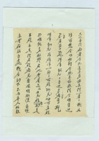 乙丑（民国十四年）十月初四日万镒给诸位掌柜的信 封面
