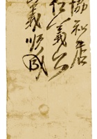 复义兴契约517 封面