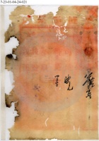 平定县溥艾錢局公司015 封面