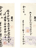 书信文稿133 封面