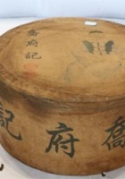 NM 3-187-乔记圆茶筒 封面