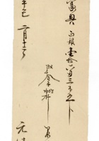 发货票 141 封面
