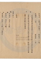 臨汾縣晉益麵粉公司025 封面