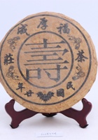 茶器茶文献广告774 封面
