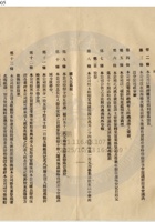 榆次縣晉華紡織公司022 封面