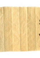 字据（散装）-敬恕堂.光绪178 封面