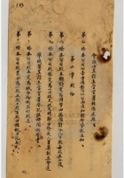 山西省太原利和銀號公司050 封面