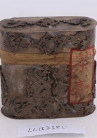 茶器茶文献广告557 封面