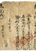 字据（散装）243 封面
