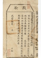 书信文稿496 封面