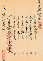 复义兴往来信198 封面