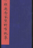 汾阳和记发单_018 封面