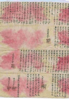 同治二年□□昇记开同治元年点货清单 封面