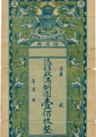 徐沟县（壹百枚） 封面